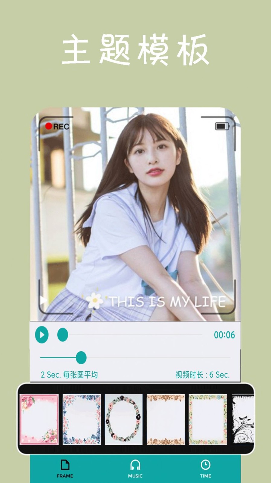 动感相册剪辑  v1.0.0