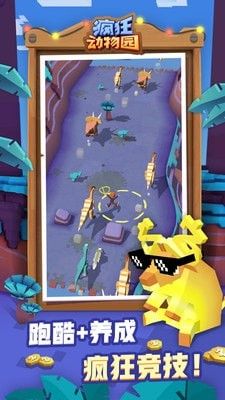 疯狂动物园无限钻石版无限金币版 版本:v1.40.2