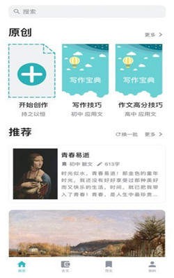 友章作文 2020-09-15 11:06