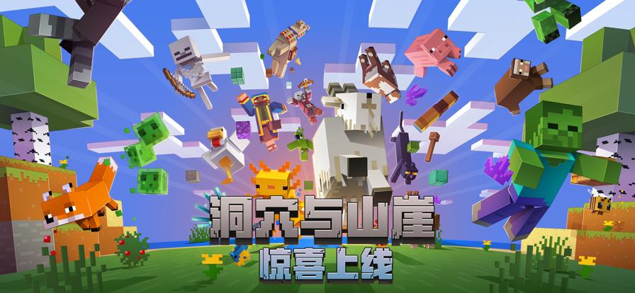 我的世界 正版 v3.0.5