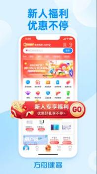 方舟健客网上药店 v3.0.5