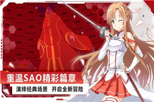 刀剑神域黑衣剑士王牌国服