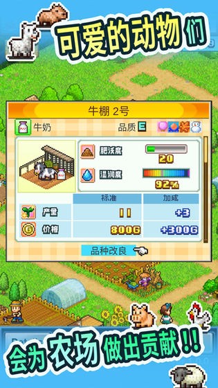 晴空农场物语汉化版  V 3.00