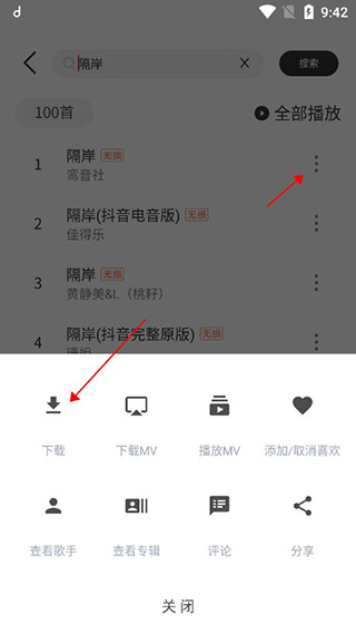 魔音morin官方正版