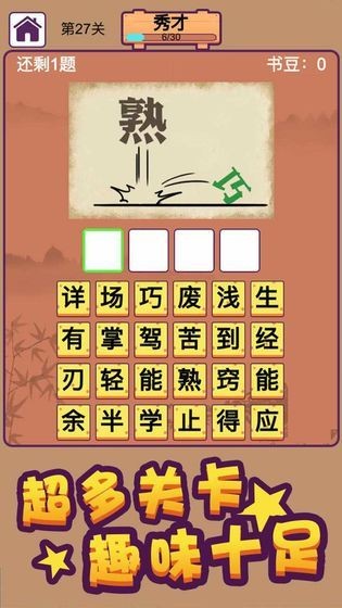 成语十万关 2020-04-15 14:28