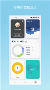 旅行背包  v1.2.2