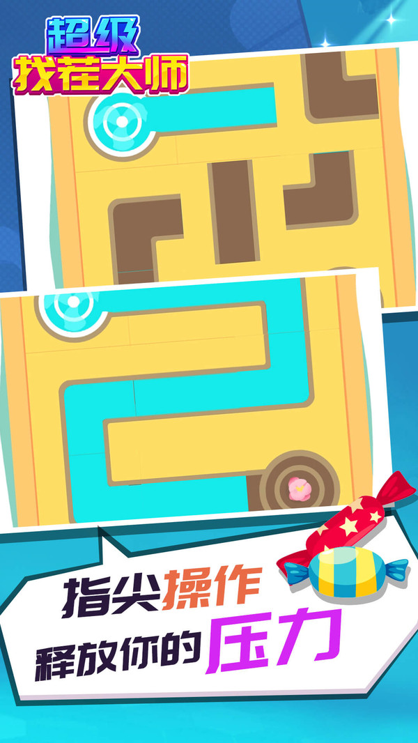 超级找茬大师 v1.1.1