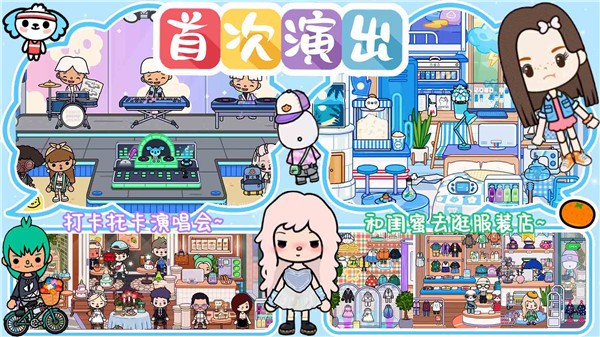 托卡小镇古风版  v1.0.0