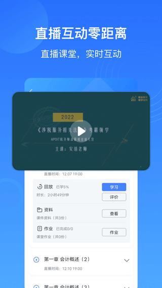 乐私塾app2024最新版