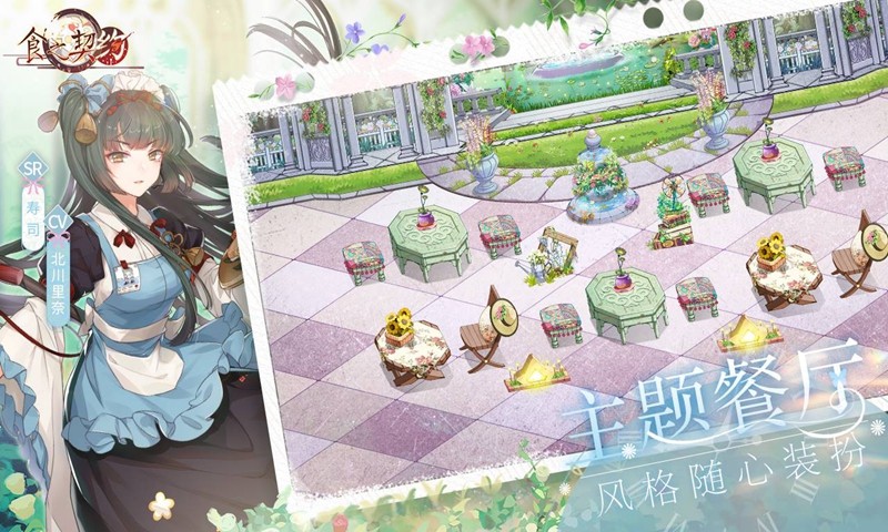 食之契约天空之塔  v3.29.1