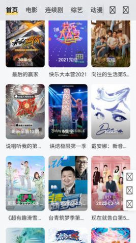 微看剧影视app手机版  v5.2.1