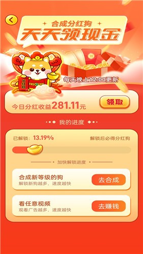 欢乐旺旺犬  v1.0.3