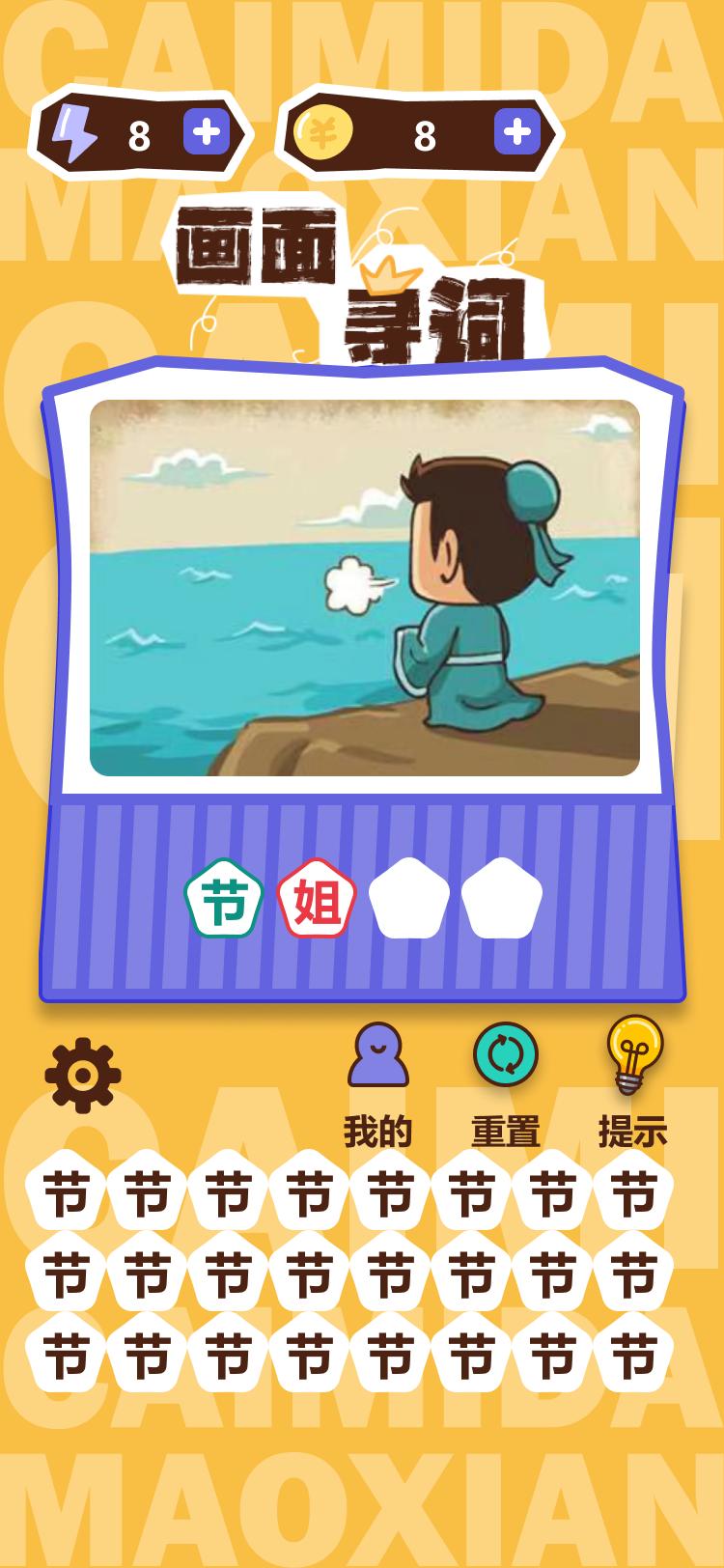 画面寻词软件官方版  v5.3.1