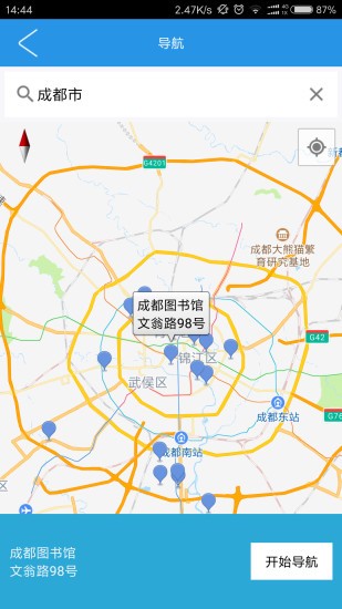 行车导航助手 版本:v4.0.0