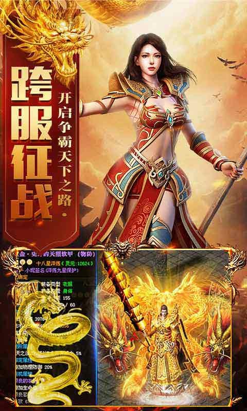 贪玩蓝月单机版