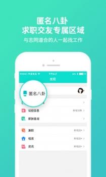 汇博人才网 v3.2.5