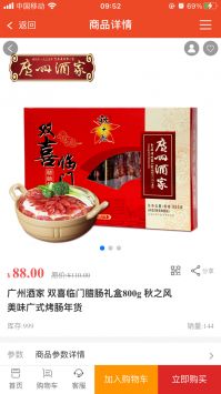 全球拼购跨境截图2