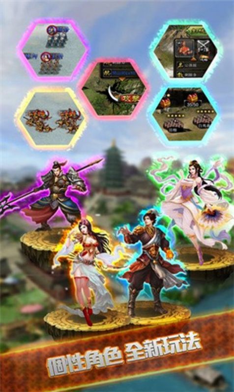 三国之刃之醉游三国官方版手游  v5.1.4