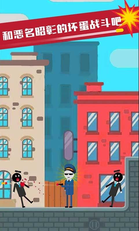 火柴人先生：刺激吃鸡 v1.1.4