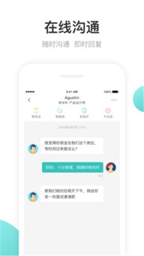 波士直聘  v9.065