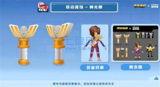 地铁跑酷奥特曼联动 v3.40.1