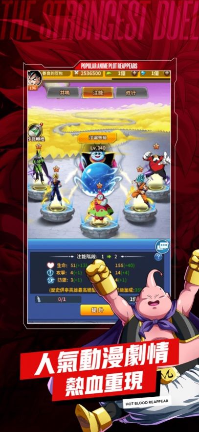 宇宙对决最强战士 V1.0.9