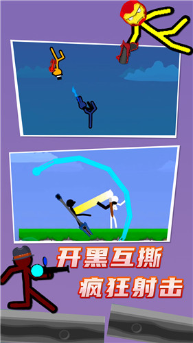 火柴人对决正版