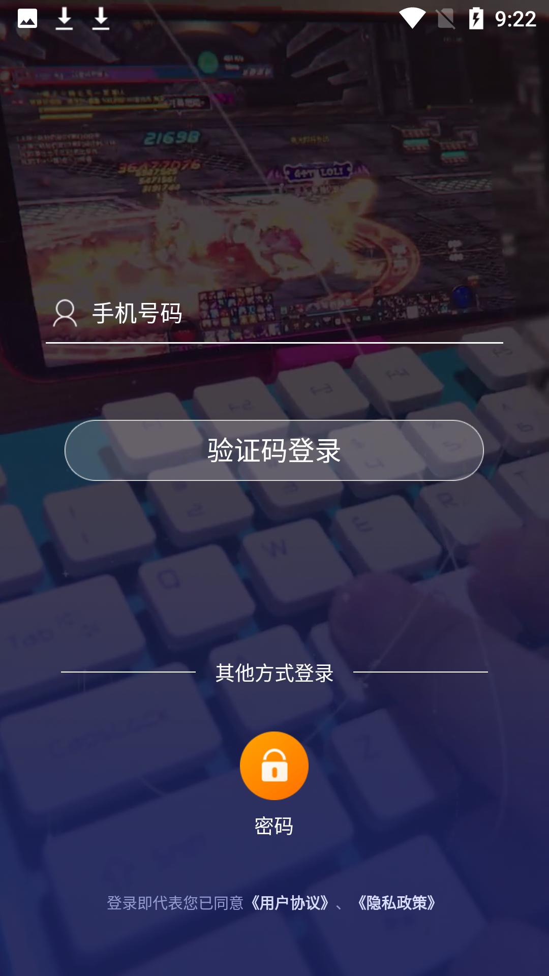 头号云游  v1.0.6