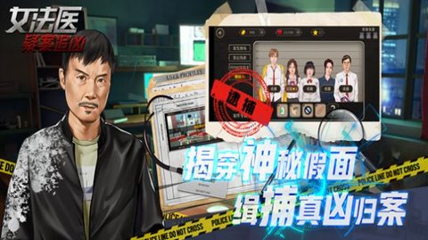 女法医JD v3.1.1