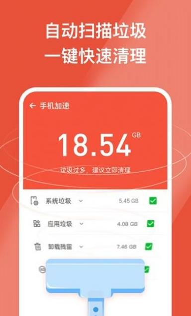 安心守护卫士 v1.0.2