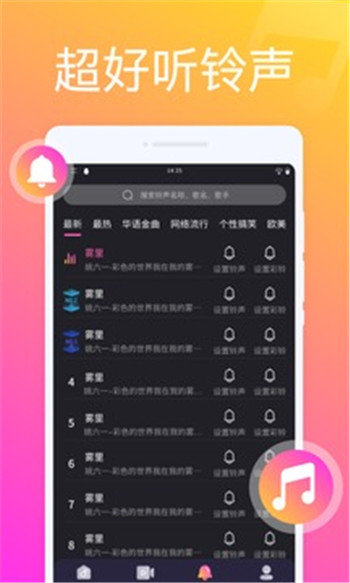 叮咚来电秀 v2.4
