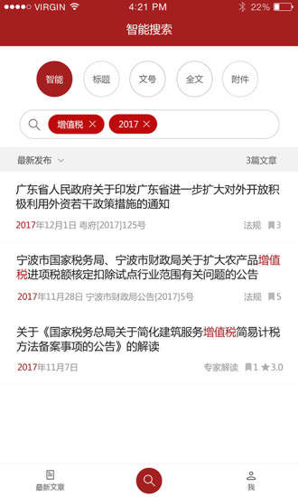 税界 v1.0.1