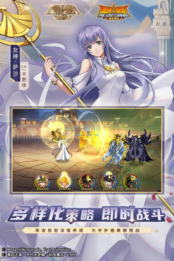 圣斗士星矢重生破解版 v5.5.1