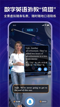 倚塔英语学习 v2.0.0