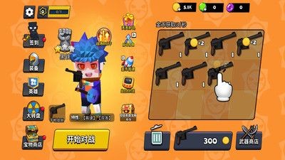 精英吃鸡枪王  v1.0.1