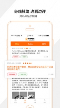 奔跑财经 v2.0.5