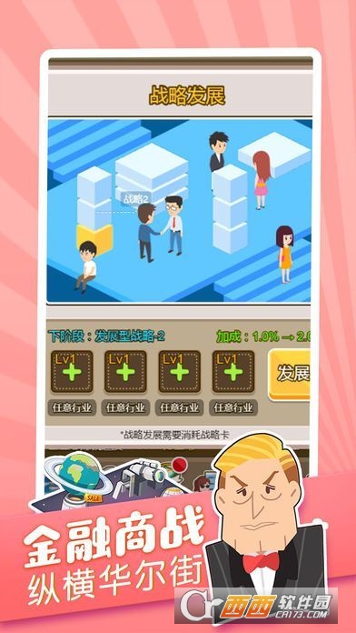 Mr Billionaire v4.0 安卓版