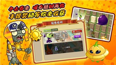 植物大战僵尸自制噩梦版  v1.0
