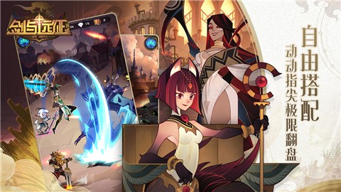 剑与远征1.48版本  v1.0.0