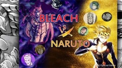 死神vs火影丧旧  v3.5