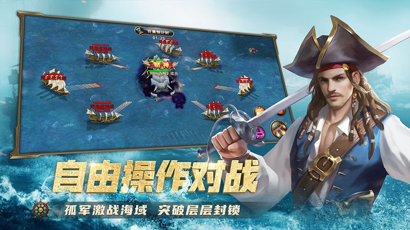 航海纷争  v3.5.5