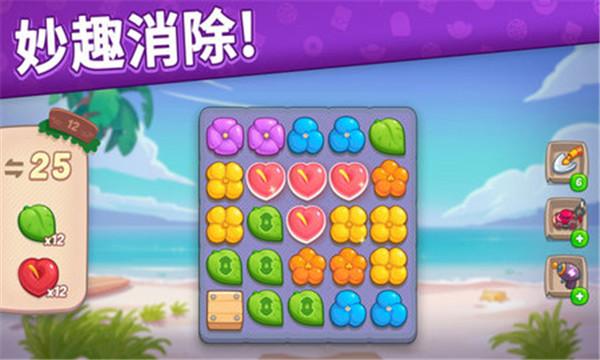 花儿爱消除  v2.0.9