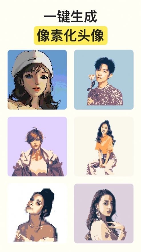 像素头像制作  V 1.2.2