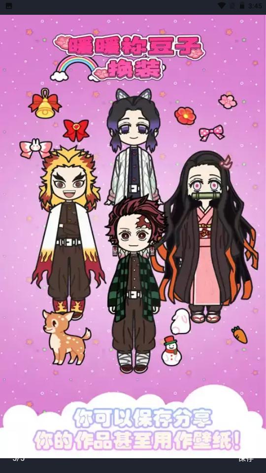 祢豆子时装秀 v1.1