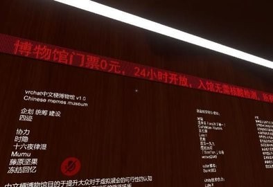 中文梗博物馆  v1.0.9