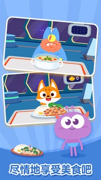 多多星球美食手机版.jpg 多多星球美食手机版.jpg