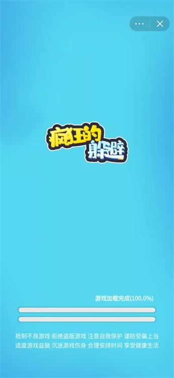 疯狂的躲避 v5.1.27.5680