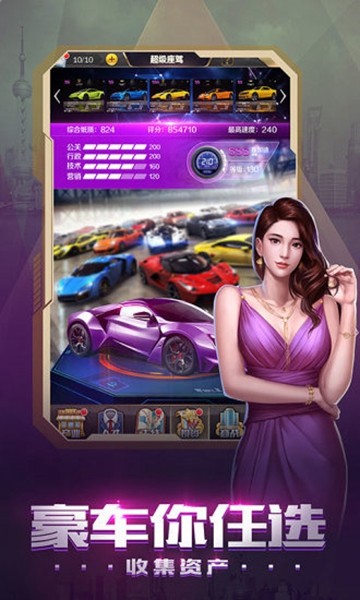 商道高手之养成记截图2