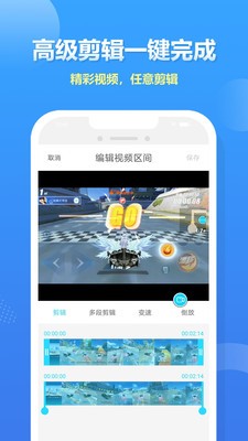人人录屏大师截图2