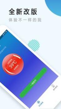 手机散热器软件 v2.0.5